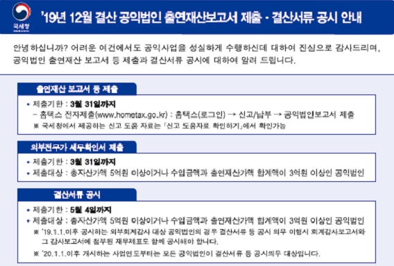 출연재산보고 안.jpg
